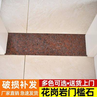 石天然人造石英石石石见高花岗岩石材可订871新品过门岗石门坎石