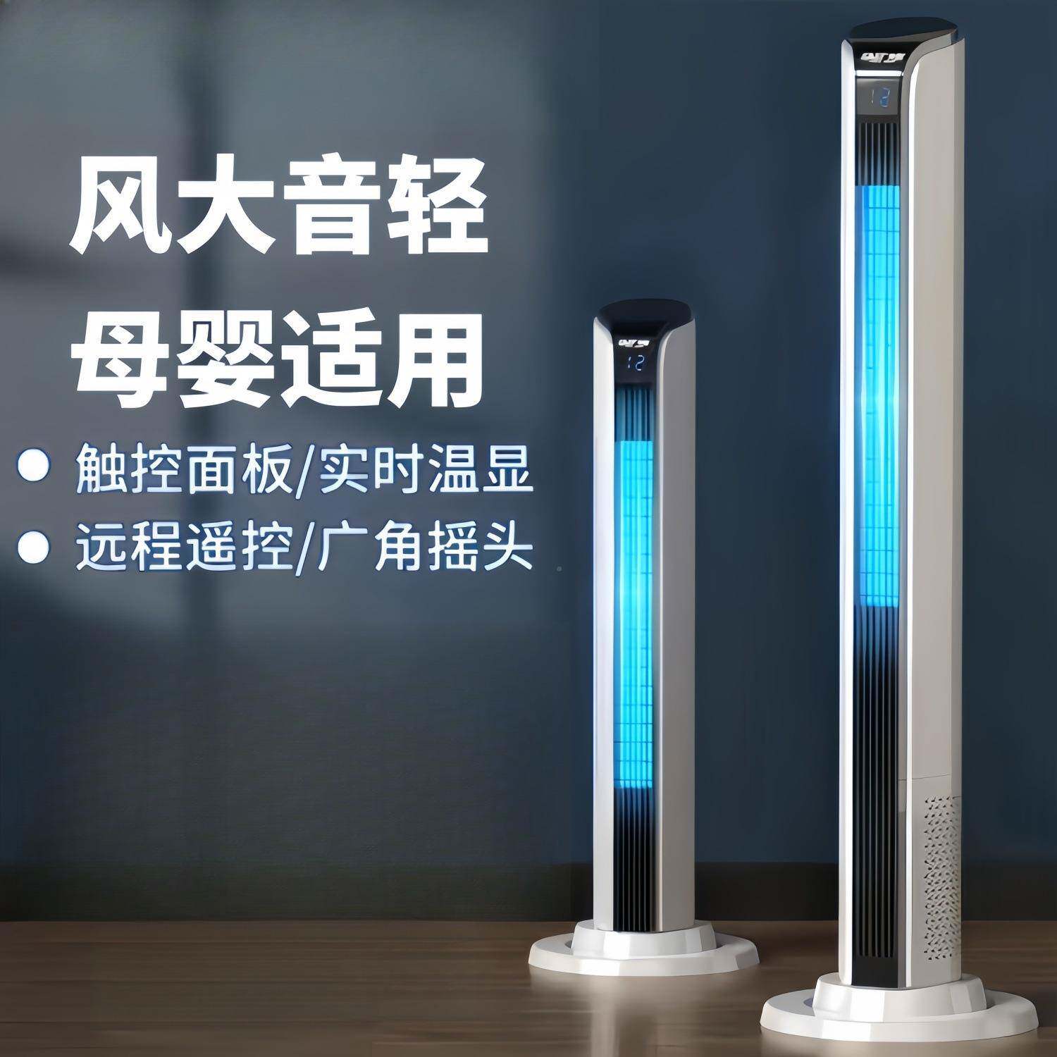 塔扇室688电风扇家用落地扇风力无叶静头大音摇宿舍卧台立式电扇