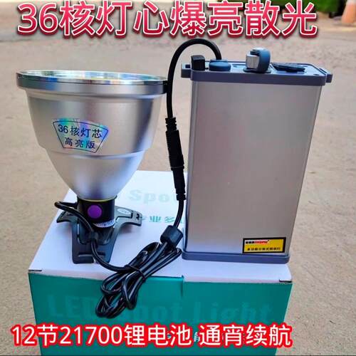 36核强光头灯远射12V充电