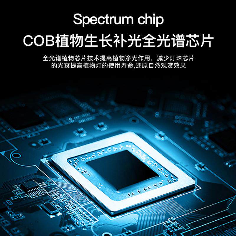 防眩植天物灯全ROG光谱室内植防物花灯植物生长灯补光灯深眩多角