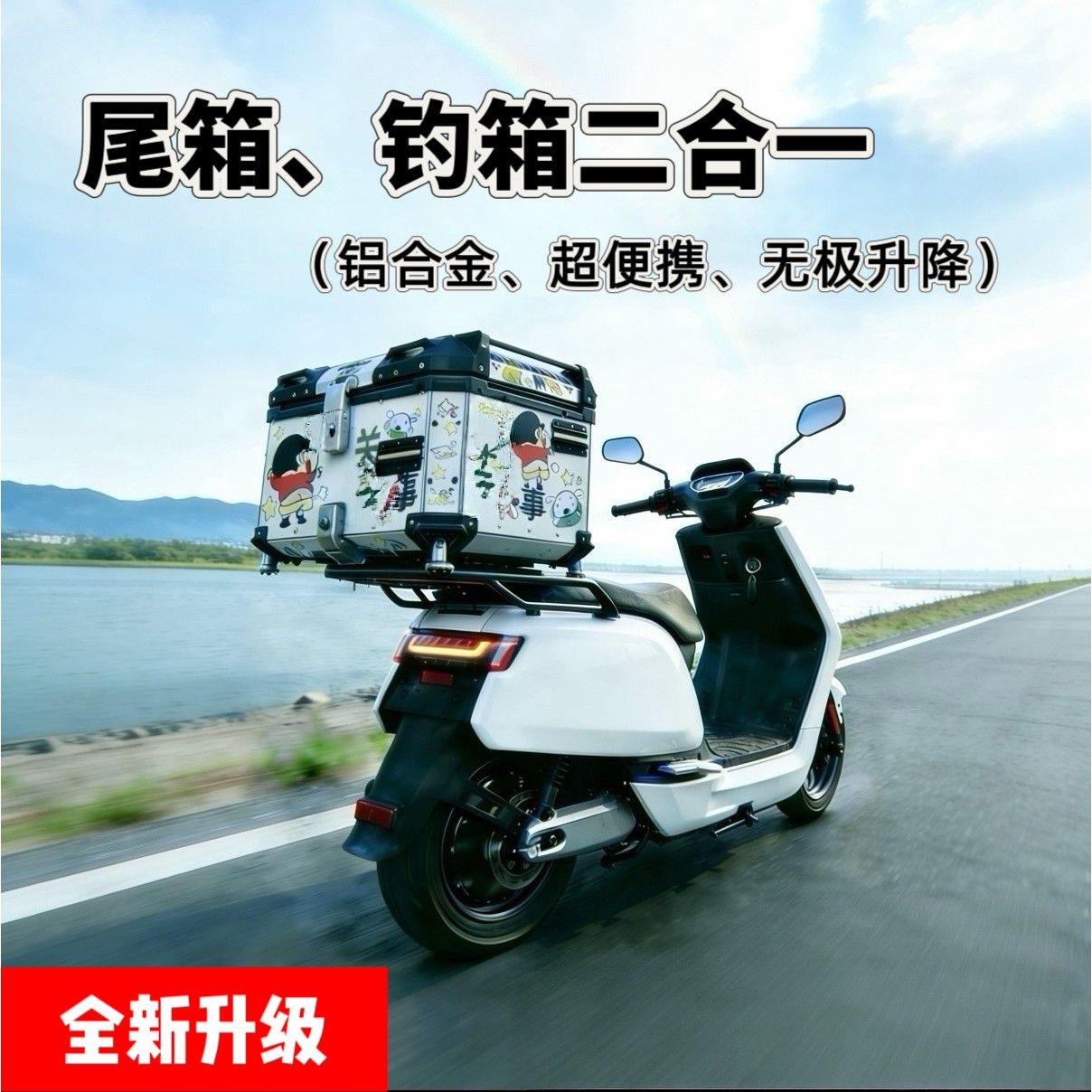 铝合金摩托车尾箱改装钓