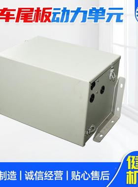 厂家供单降应车尾板升降电动控制液压升UKN动力单元汽尾板车动力