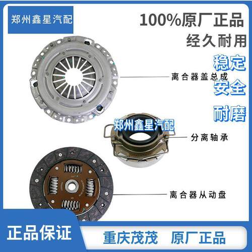 东风小康C312567离合器