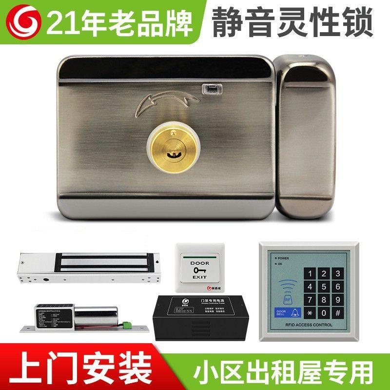 新嘉诚门禁系统电控锁12v