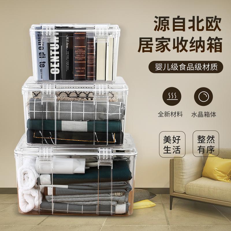 收纳箱防潮透明家用衣物