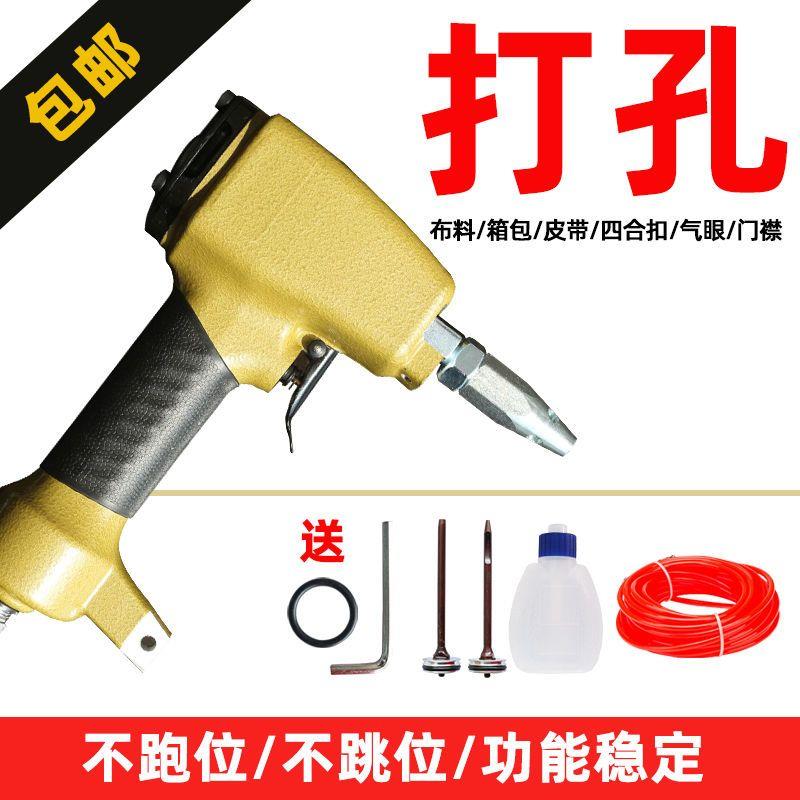服装布料专用皮带打孔器