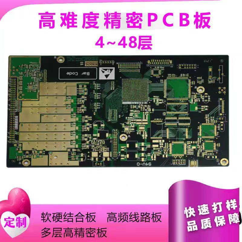 免费pcb打样PCB制作/多层