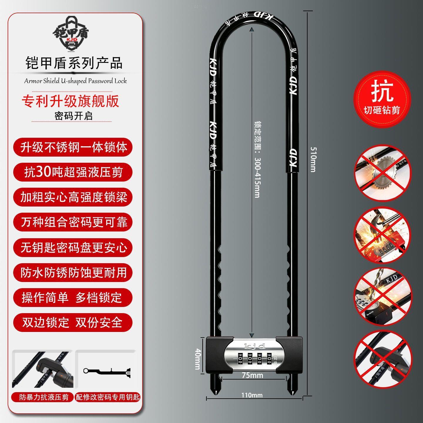 防盗u型密码锁水防锈商铺