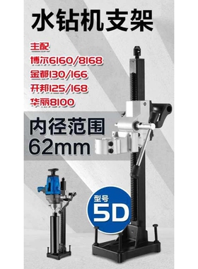 【货号07609】【2台起卖】168水钻支架5号Ｄ款支架金都开邦华丽