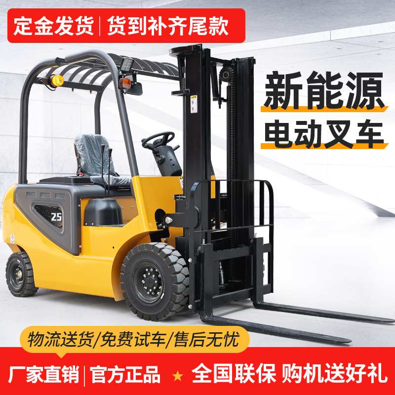 电动叉车车间仓库2吨四轮电动叉车锂电叉车新能源专用电动叉车