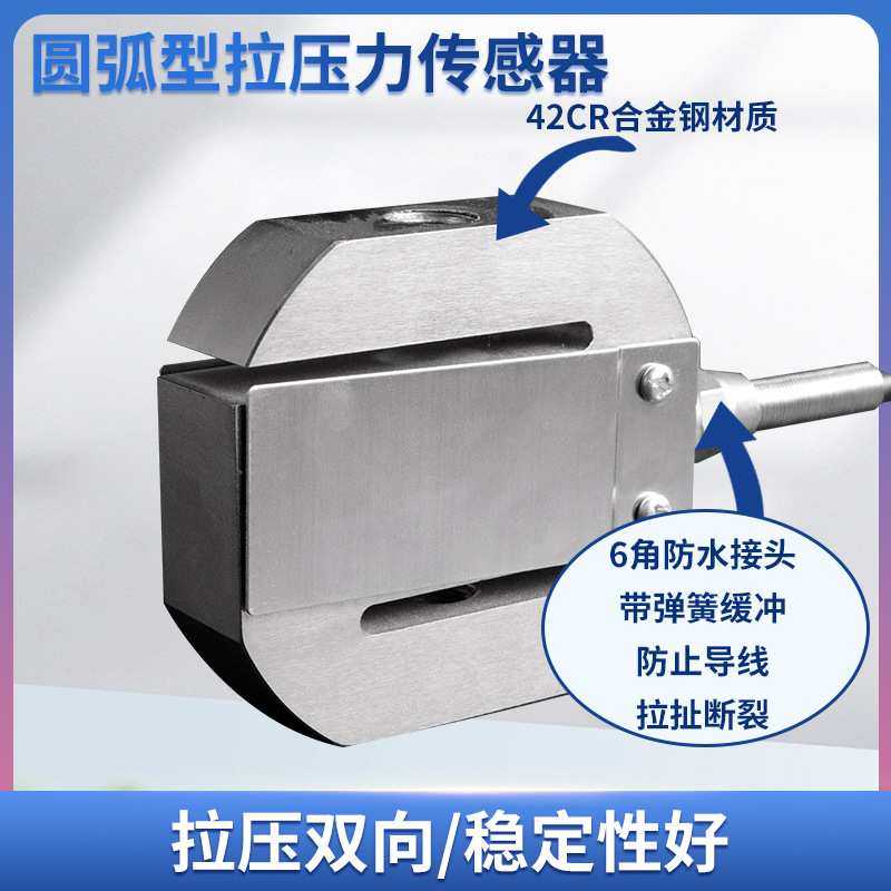 隆旅LCZ-204E称重传感器高精度S型拉压力传感器料斗秤吊钩秤测力
