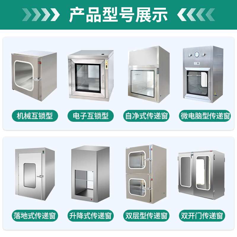 201/304层流传递窗机械互锁物品传送箱洁净车间电子连锁传递窗口