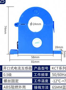 KCT系列 开口式电流互感器 小型互感器三相 100/5 150/5 200/5