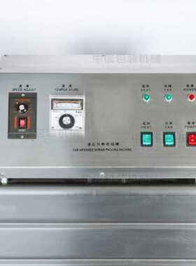 ZONEUSUN SX405颈盖标签电热收缩机PP/PVC/PET薄膜热收缩包装机