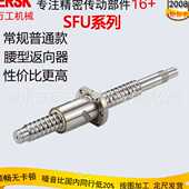 XYZ丝杆线性模组直购国产C7精密SFU2510滚珠丝杆