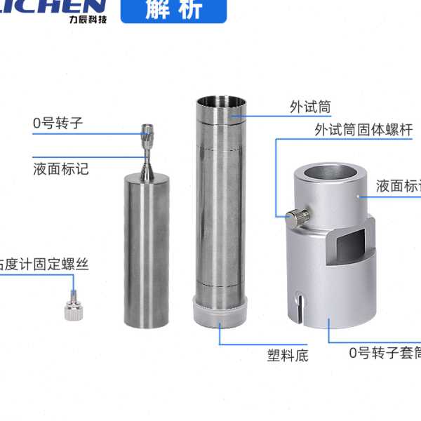 力辰科技 旋转粘度计0号转子套装 通用型 NDJ-1 NDJ-5S NDJ-8S