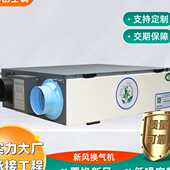 吊顶式 新风机换气机商用全屋净化除尘室内换气机中央通风新风系统