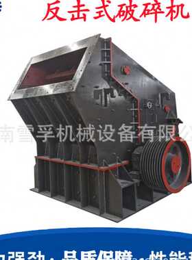 PF-1315  PF1007反击破制砂机 硬岩中碎机  型号多种 直供