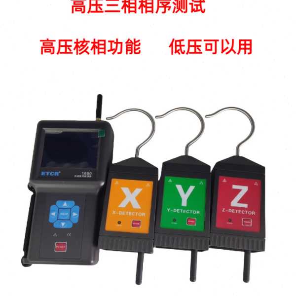 ETCR1050会说话无线压相序测试仪低压核相相位频率非接触测量