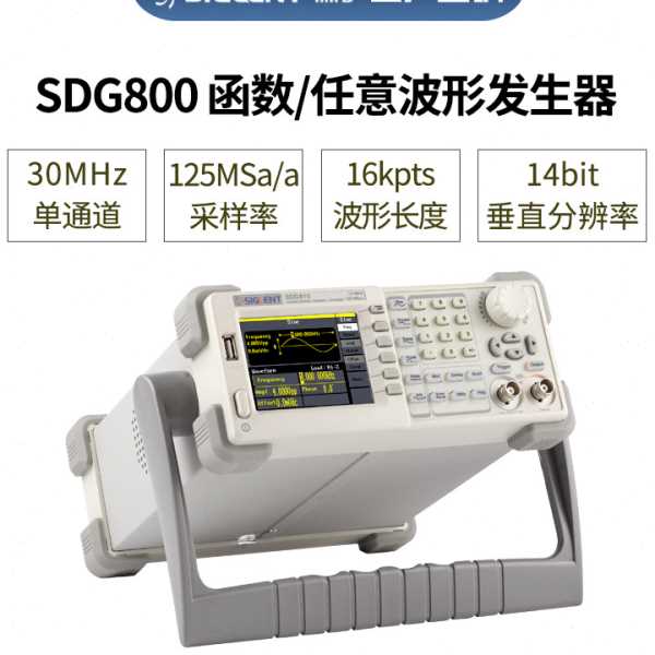 Siglent/鼎阳 10MHz 信号源  SDG810 函数/任意波形信号发生器