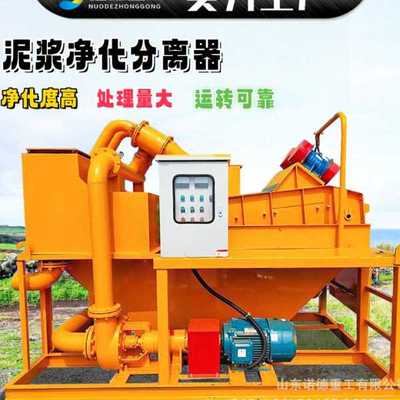 打桩泥沙固化处理机环保泥浆分离设备泥水干湿分离脱水一体机
