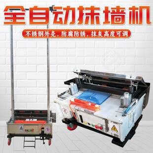 全自动抹墙机建筑内外墙电动抹灰机混凝土室内装修墙面刮抹灰粉墙