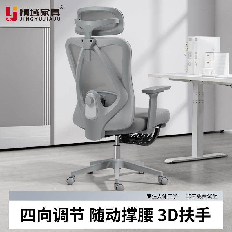 人体工学椅书桌椅久坐办公可躺座椅宿舍学习家用舒服电脑椅子,商业/办公家具,办公电脑椅/职员椅,淘宝优惠券,粉丝福利购,淘宝优惠卷