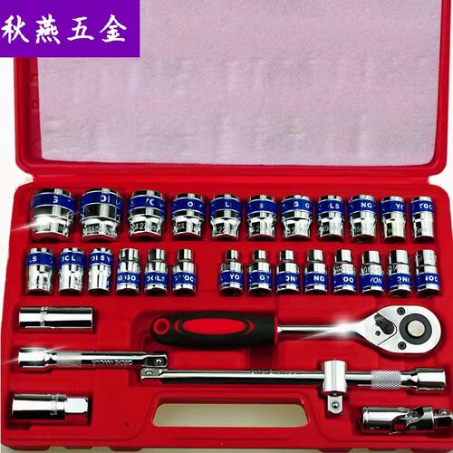 甬工32件套1/2套筒组套机修汽修工具组套8-32大飞32pc铬钒钢