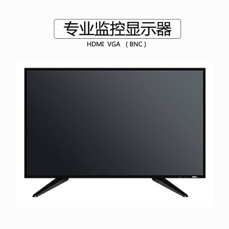 监控安防55寸液晶显示器监视器大屏 DS-D5055UC-A/ DS-D5055UL/D