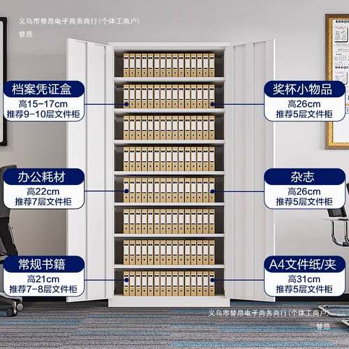 钢制加厚凭证柜办公资料柜会计财务档案柜铁皮文件柜带锁家用书柜