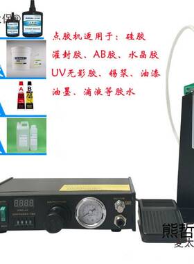 半自动点胶机控制器手持式打胶机精密AB胶全自动滴胶机手动麦太保