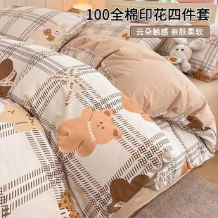 卡通纯棉被套单件150x200x230新款 100全棉被罩床单宿舍床上四件套