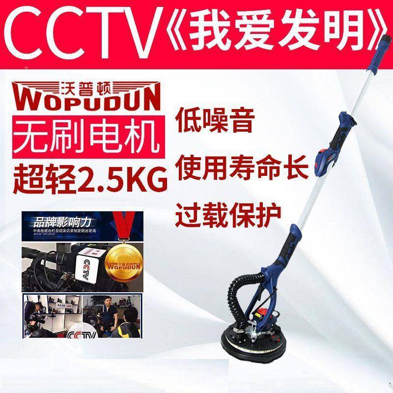 超尘轻刷墙面805打磨机砂纸机腻子无磨墙机电磨抛光工具万用无长