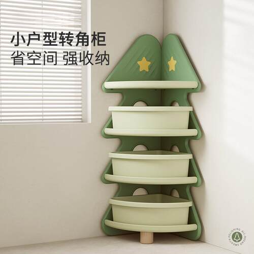 儿童收纳柜转角书架儿童房圣诞树玩具收纳置物架多层储物盒