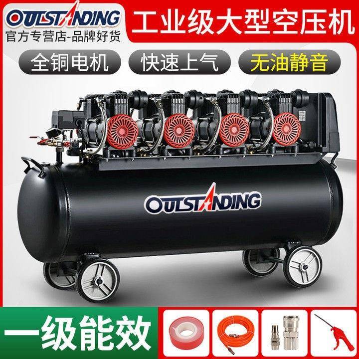 奥突斯大型无油静音空压机220/380V高压气泵空气压缩机真石漆喷漆