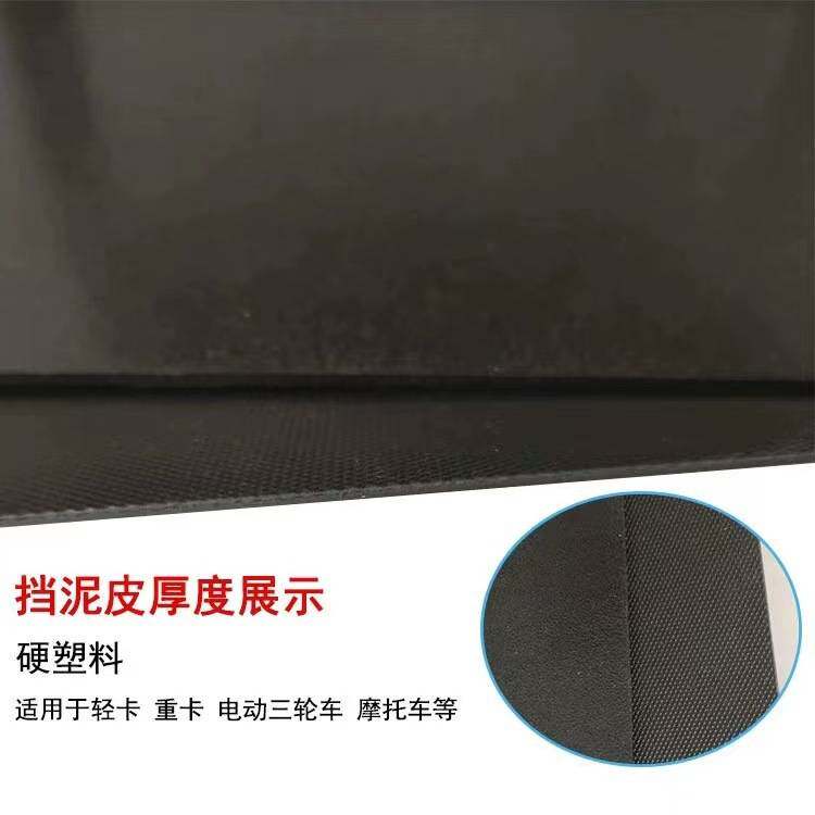 卡车货车雨天雨帘前后轮胎装饰挡水挡泥皮大车橡胶软胶后杠挡泥板