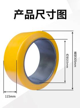 科朗驱动轮305*115*203科朗叉车PC4500驱动轮行驶轮导向轮万向轮