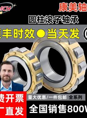 哈尔滨康美圆柱滚子轴承NF212 213 214 215 216 217 218 219220EM