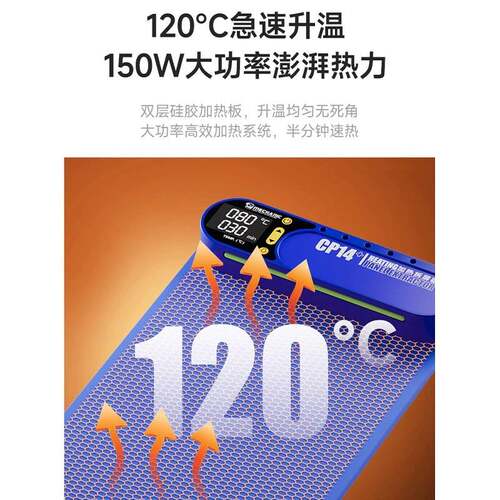 维修佬CP14+手机维修硅橡胶加热板垫加热片加热台可调温手机平板