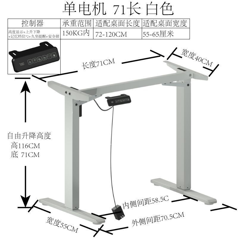 电动升降桌架可调节高度书桌台架茶几岛台静音四腿大尺寸电脑腿图片