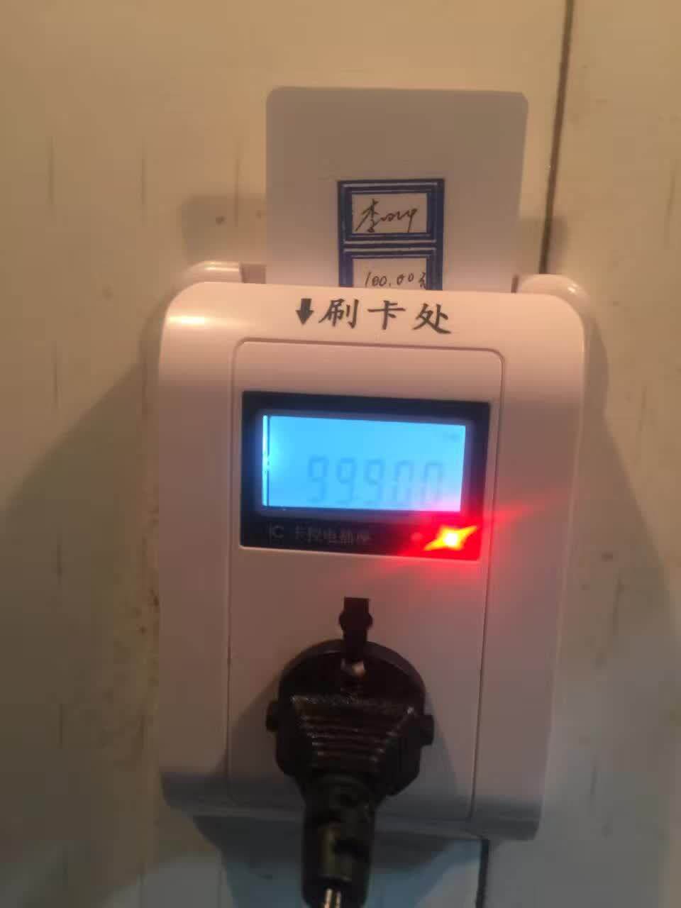 控水控电一卡通一张卡校园内食堂消费易操作陕西