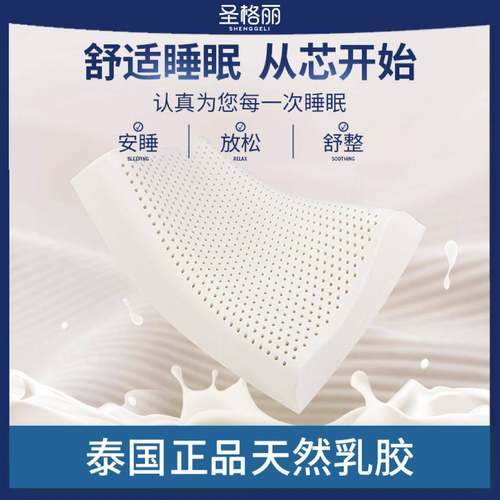 泰国天然乳胶枕深睡眠护颈舒适软枕透气防螨按摩枕芯成人枕现货