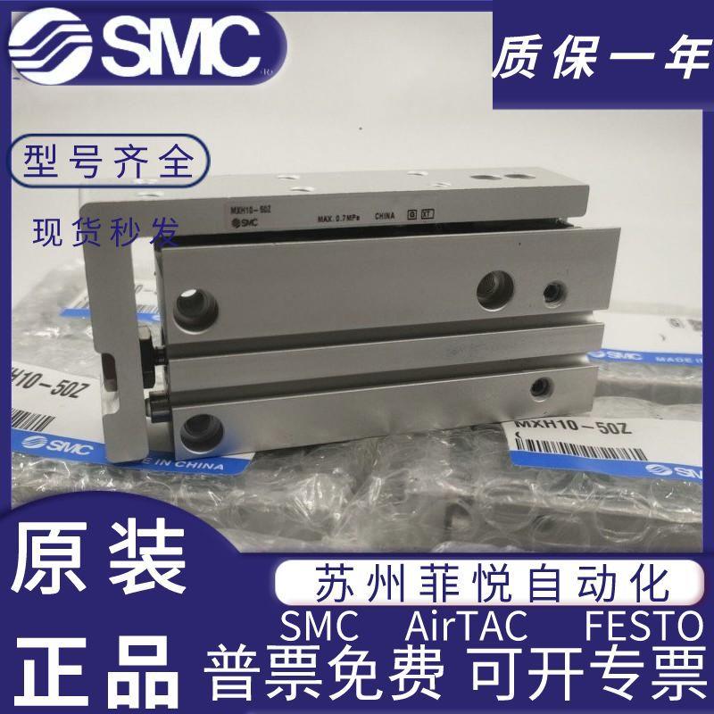 滑台气缸MXH6/MXH10/MXH16/MXH20-5Z-10Z-15Z-20Z-25Z-0Z-40Z