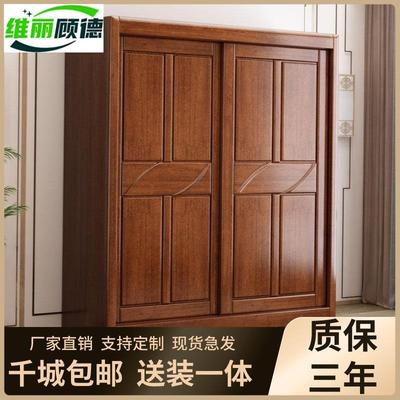 胡桃木实木衣柜中式推拉门家用卧室储物柜现代简约收纳小户型柜子