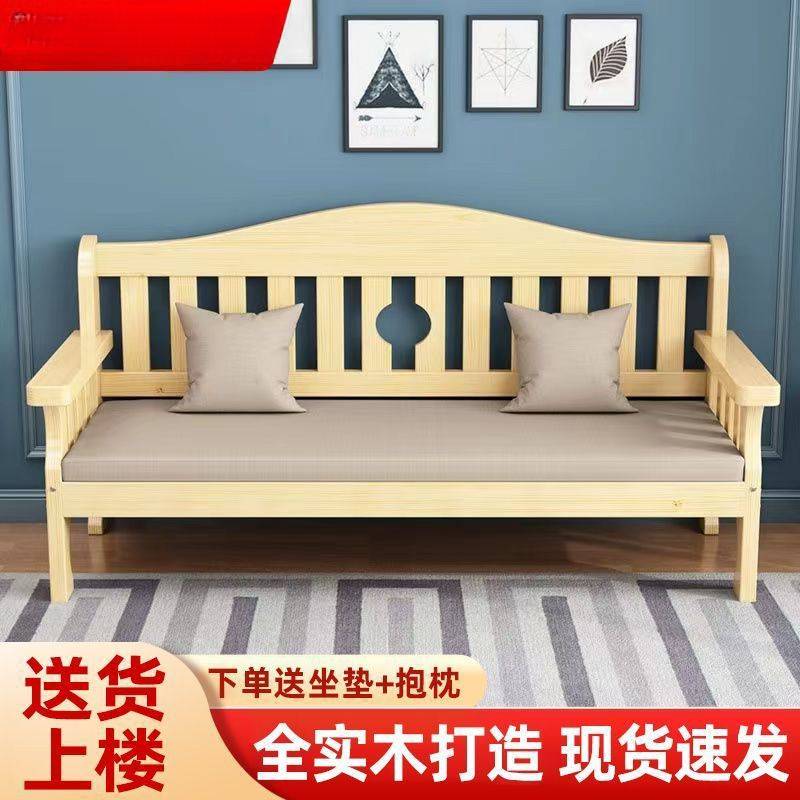 全实木沙发三人位小户型简约新中式客厅木质沙发组合靠背出租房
