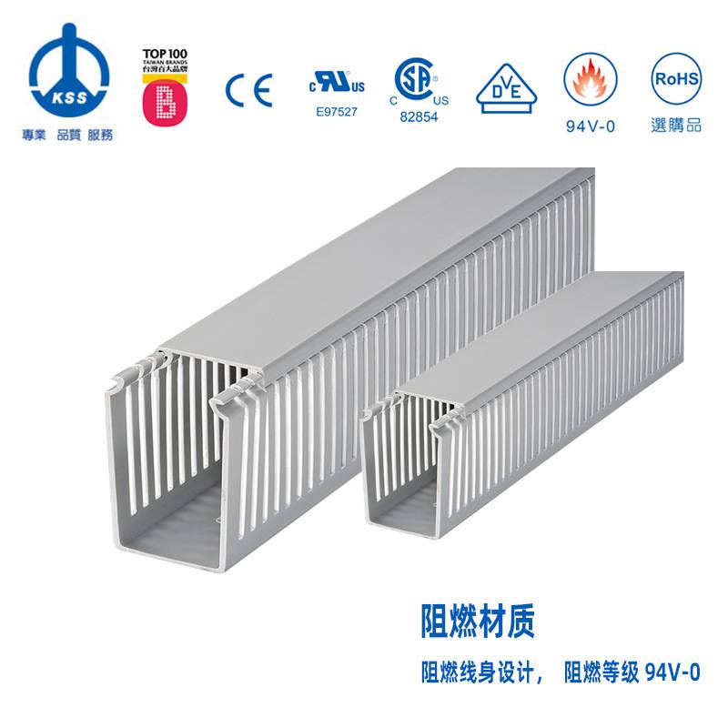 HVD-7 KSS凯士士绝缘配线槽UL认证94V-0防火（40*60mm*2m）1根