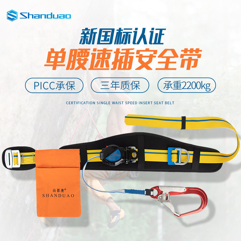 单腰速差式安全带高空作业户外施工保险带建筑工地单腰自控安全带