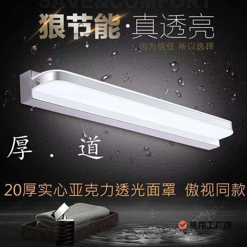 led镜前灯防潮防雾浴室卫生间灯化妆梳妆台镜灯饰简约壁灯不锈钢