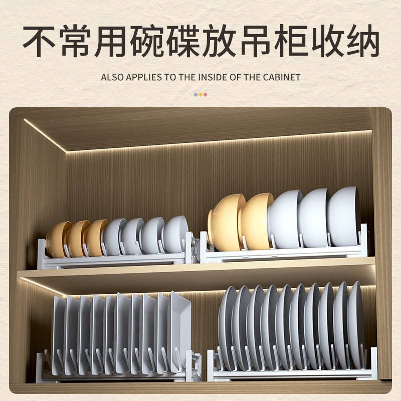 5ZV7 厨房碗碟收纳架碗盘橱柜抽屉内置拉篮内窄款沥水放抽屉里