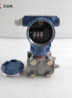 差压变送器ALK3051DP1E5M4TEX 电容式变送器 0.2级4~20mA输出